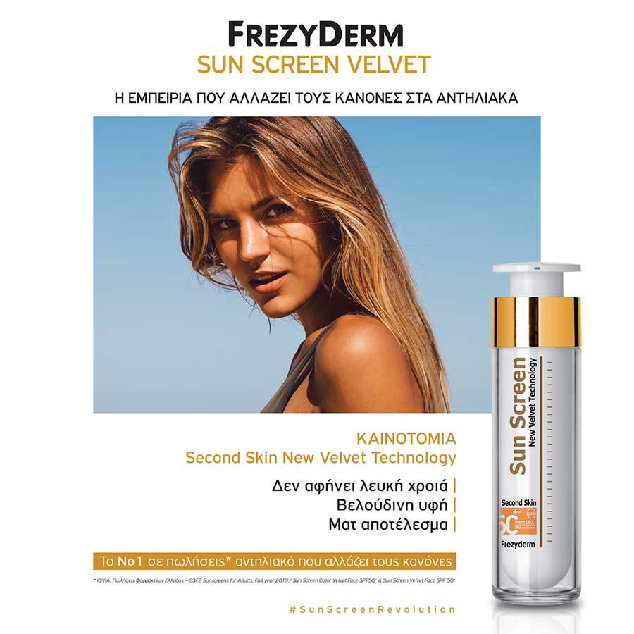 Frezyderm_Sunscreen-Velvet-Summer-2019.jpg